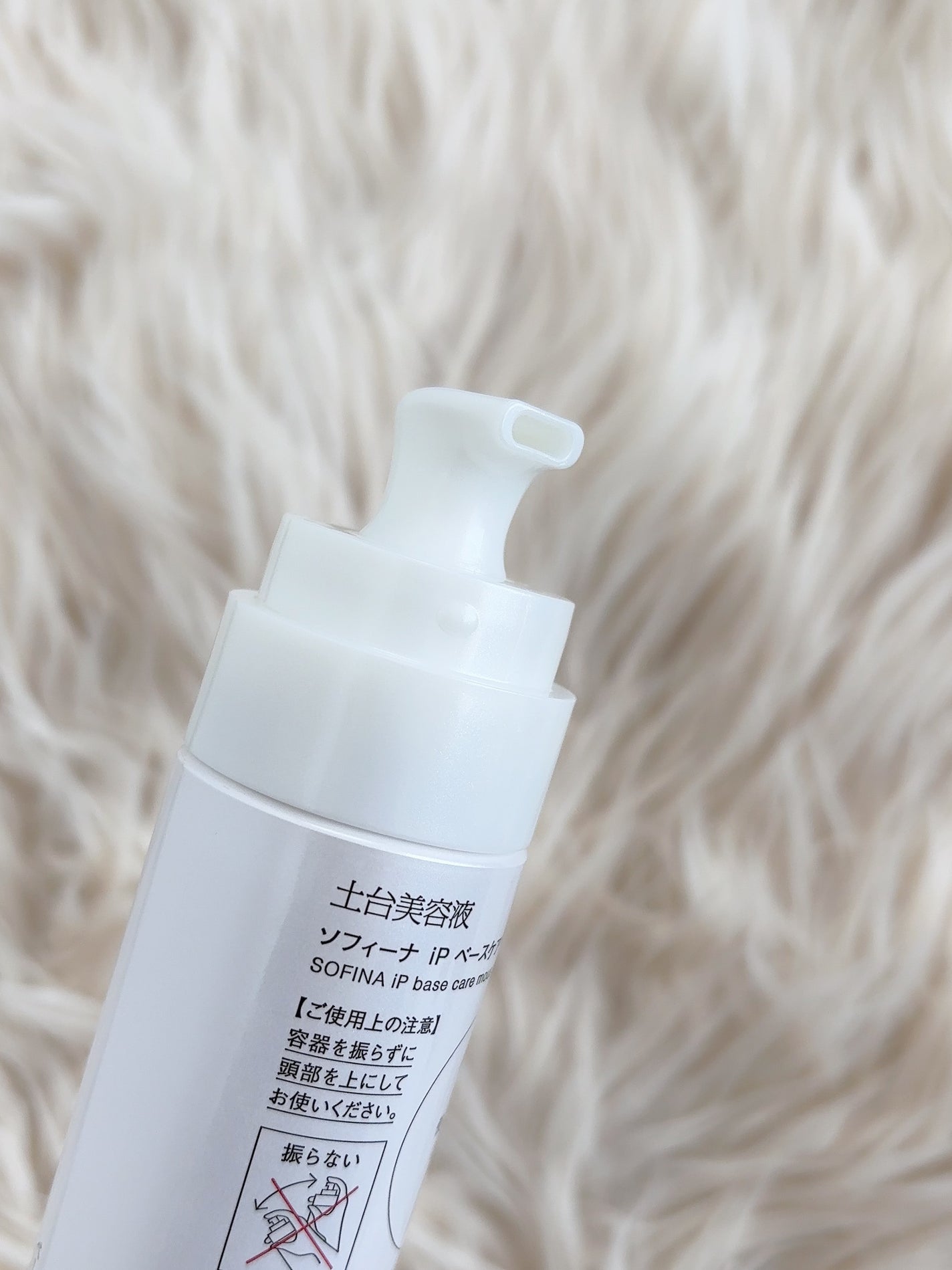 ソフィーナ iP ベースケア セラム<土台美容液>/SOFINA iP/美容液を使ったクチコミ(4枚目)