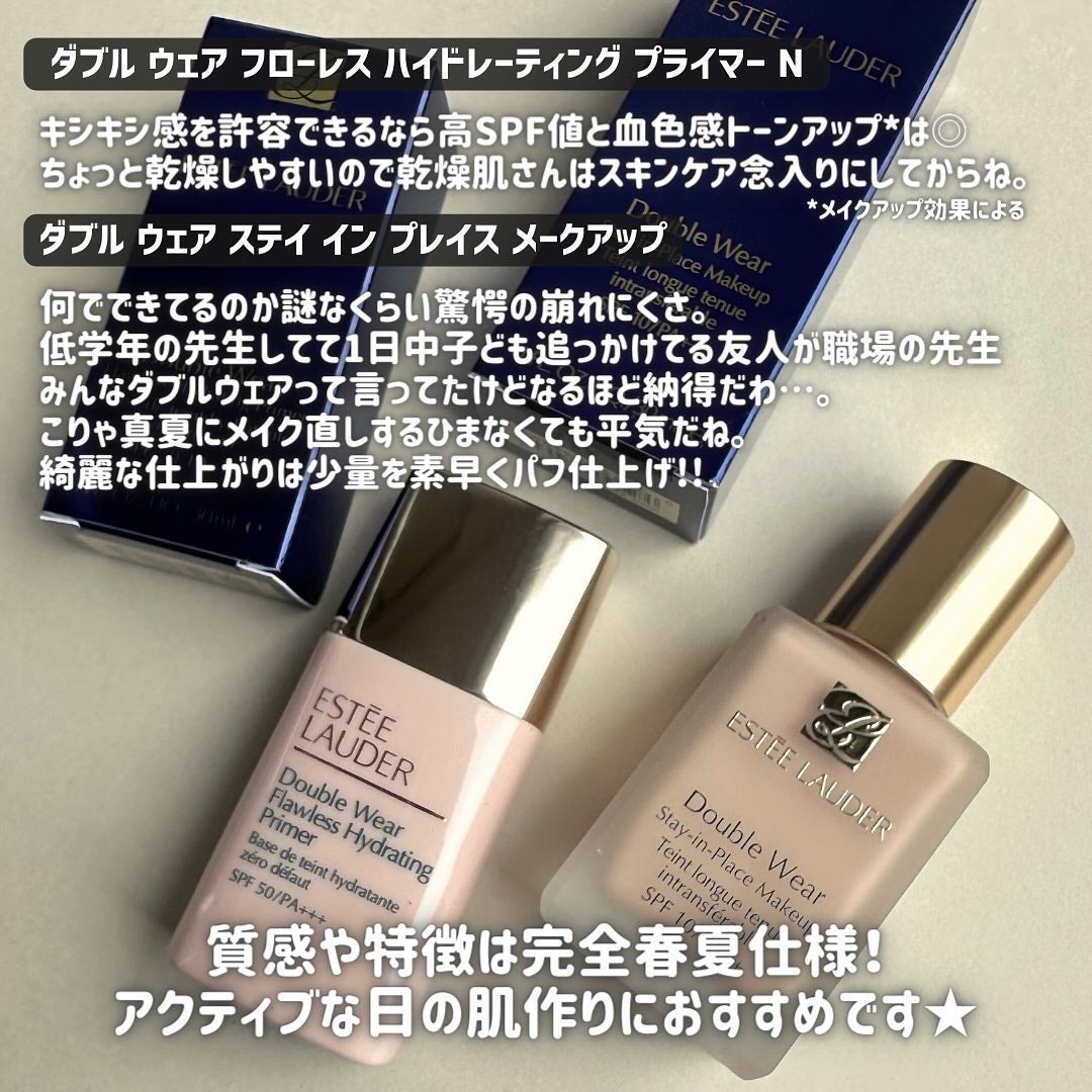ダブル ウェア ステイ イン プレイス メークアップ /ESTEE LAUDER/リキッドファンデーションを使ったクチコミ(7枚目)