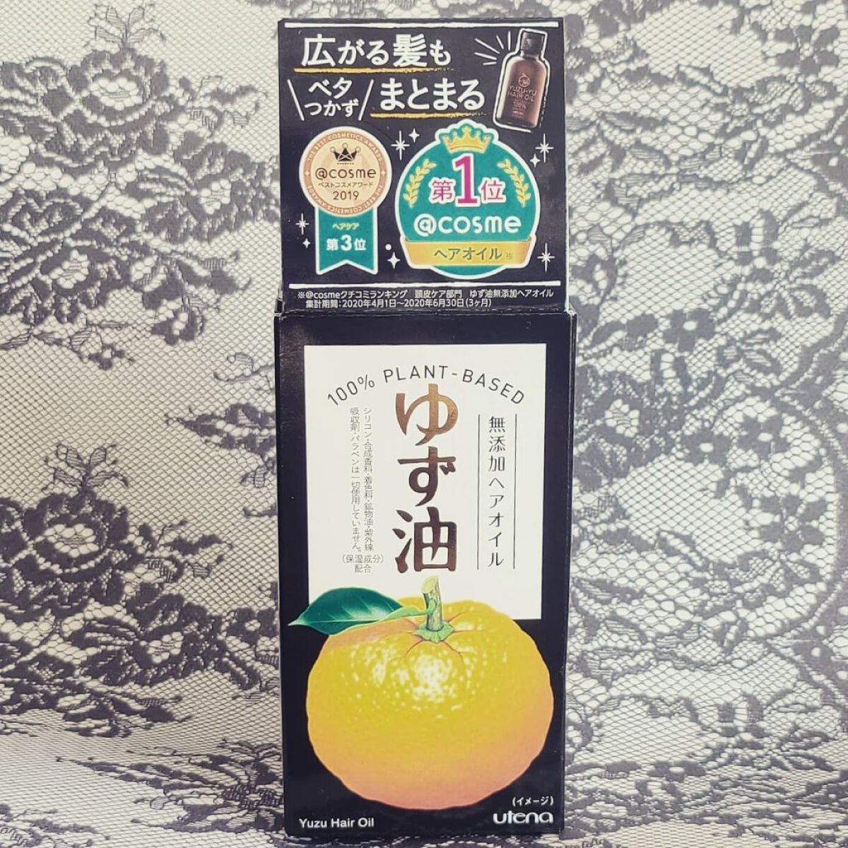 ヘアオイル/ゆず油/ヘアオイルを使ったクチコミ(1枚目)