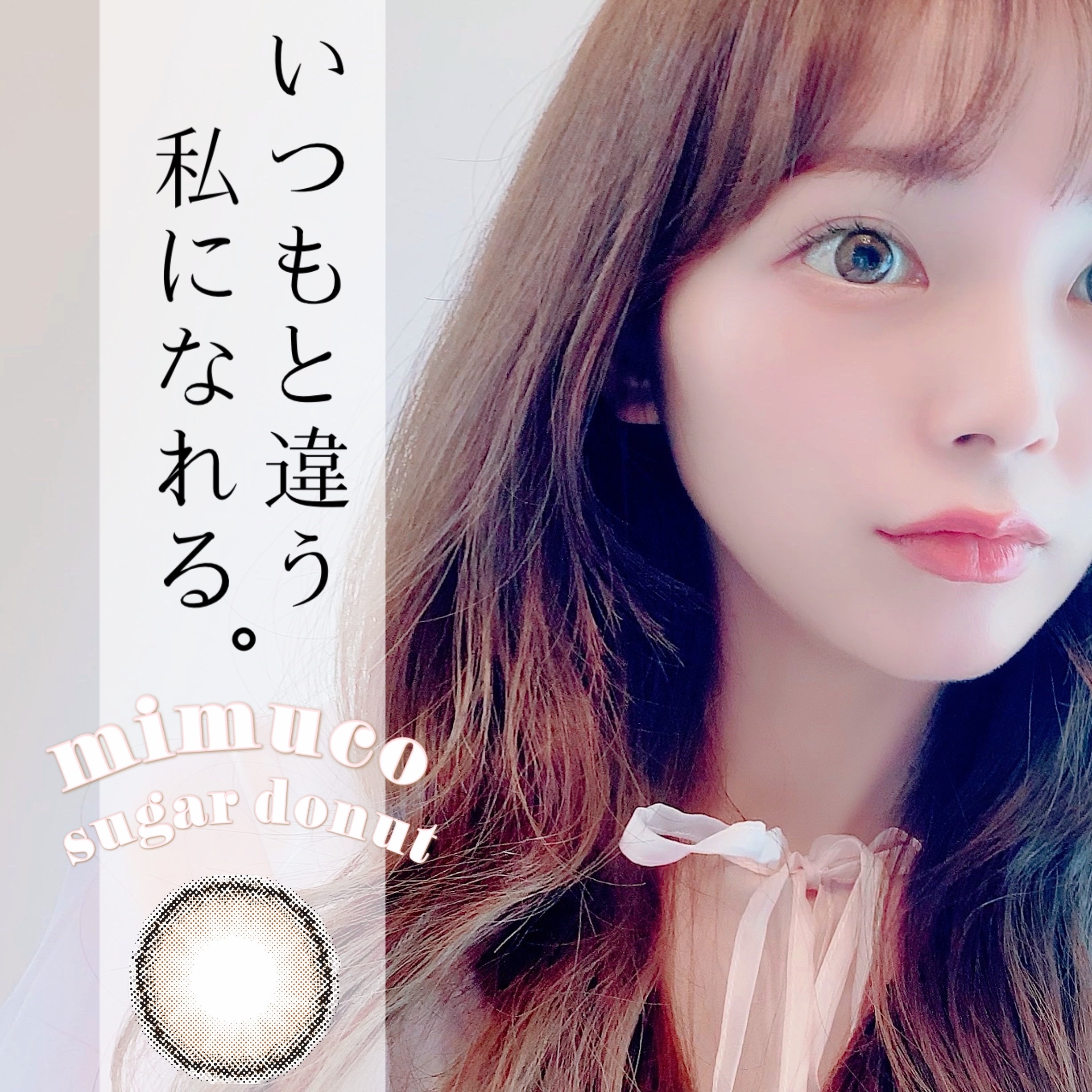 mimuco 1day シュガードーナツ/mimuco/ワンデー（１DAY）カラコンを使ったクチコミ（1枚目）