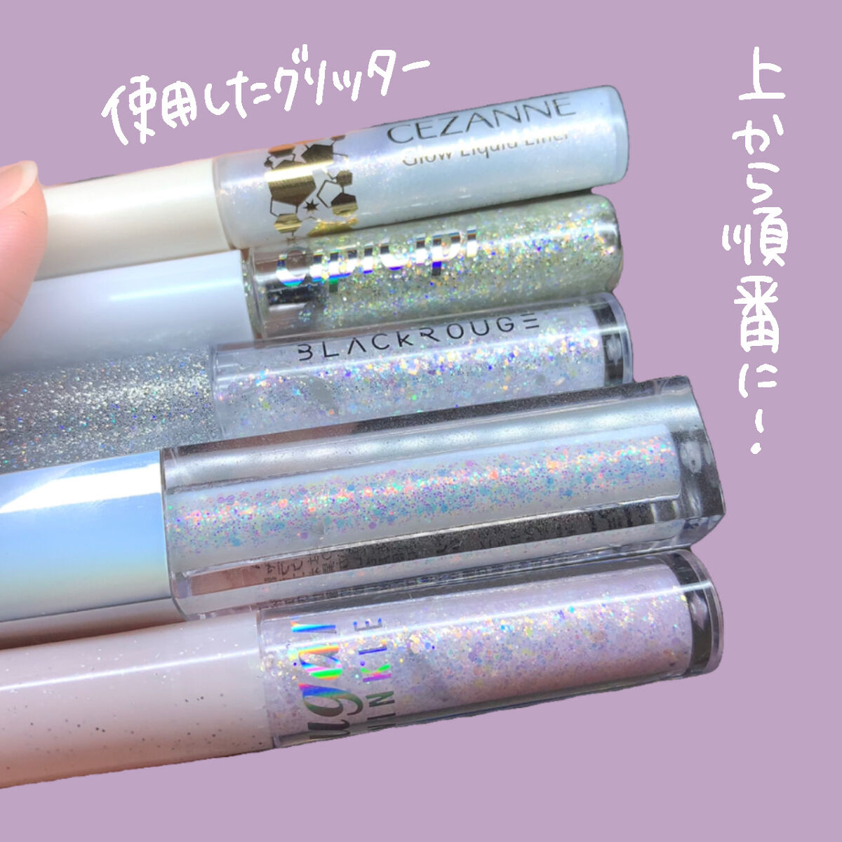 パールブリー アイグリッター  トライアングル GT01 グラスレインボー/BLACK ROUGE/グリッターを使ったクチコミ（2枚目）