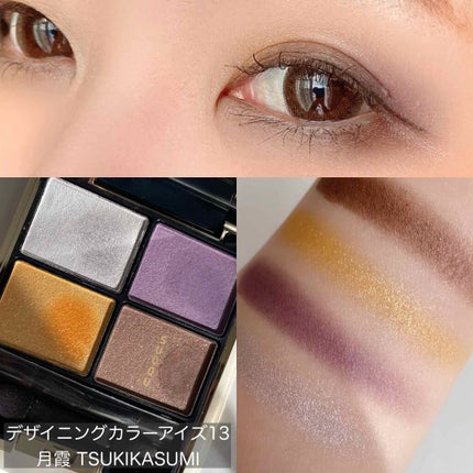 デザイニング カラー アイズ/SUQQU/アイシャドウパレットを使ったクチコミ(4枚目)