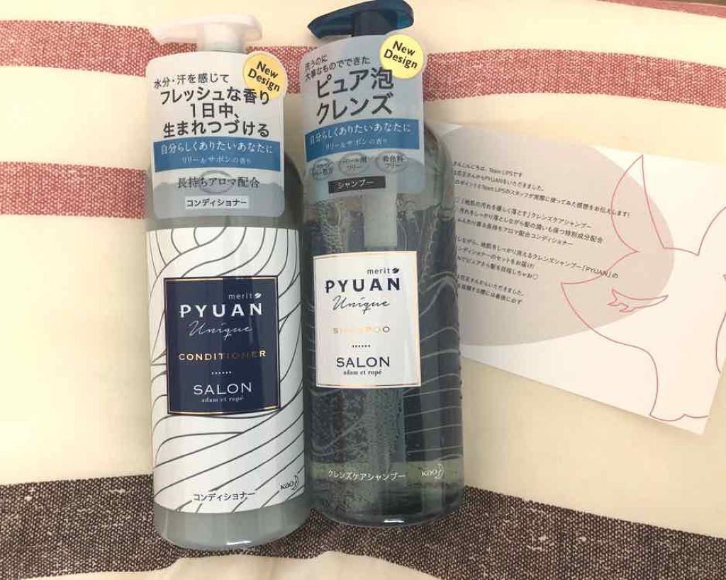 PYUAN ユニーク シャンプー／コンディショナー/ピュアン/シャンプー・コンディショナーを使ったクチコミ（1枚目）