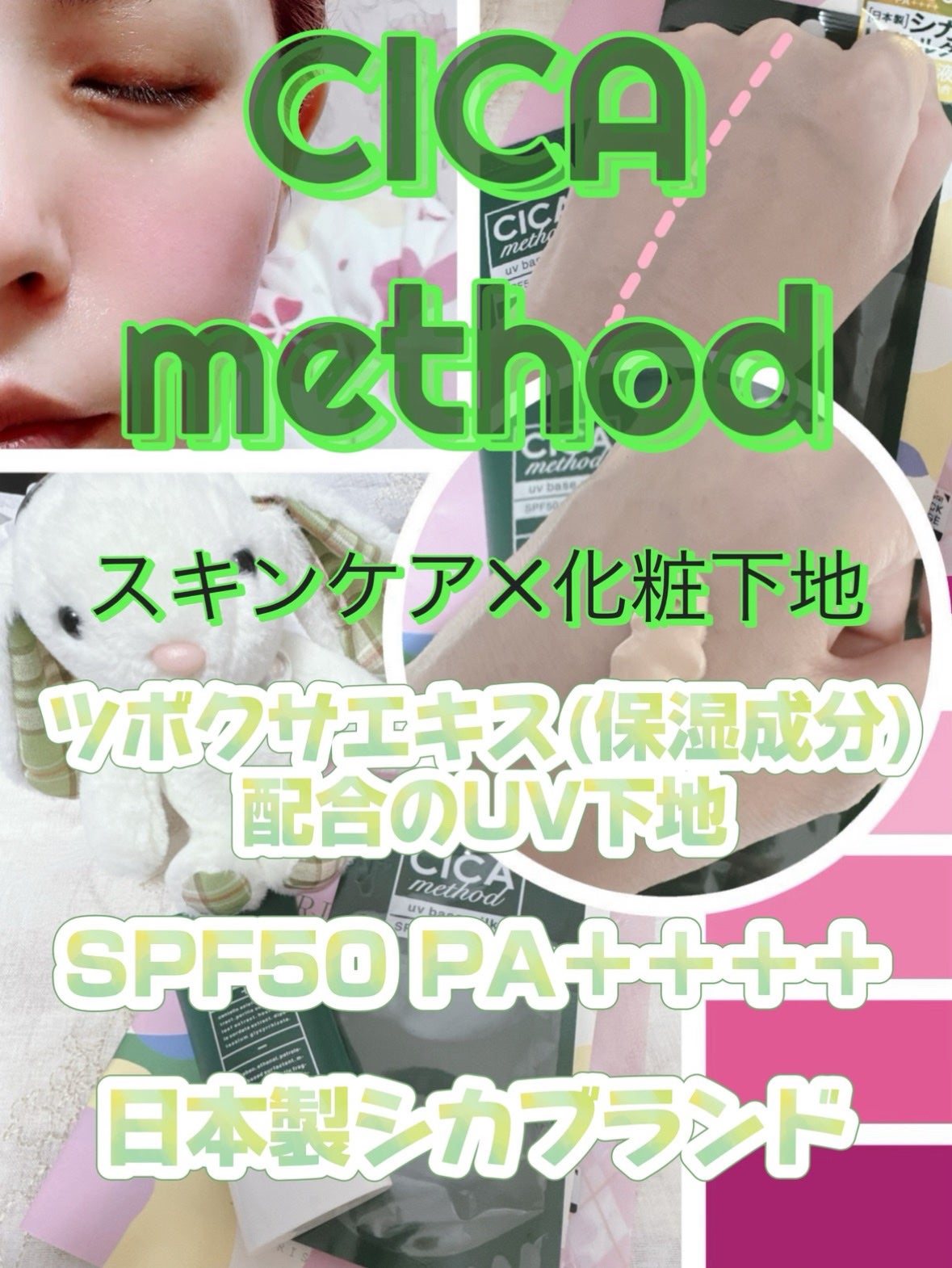 シカ メソッド UV ベースミルク/コジット/日焼け止めミルクを使ったクチコミ(2枚目)