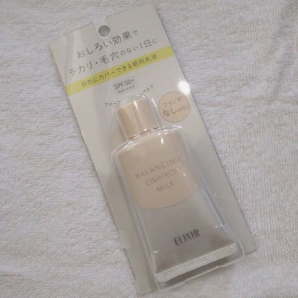 エリクシール ルフレ バランシング おしろいミルク/エリクシール/乳液を使ったクチコミ(1枚目)