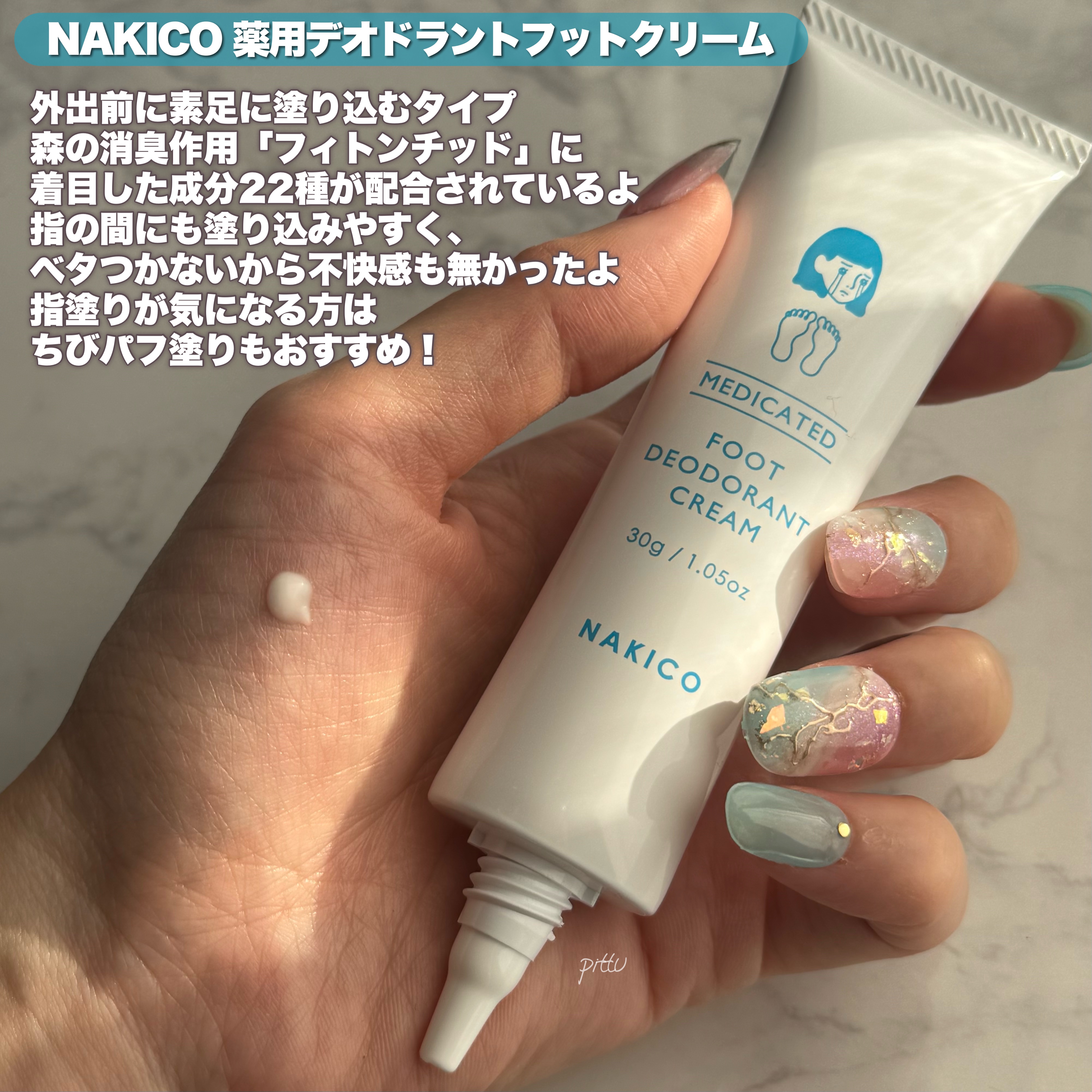 薬用デオドラントフットミスト/NAKICO/レッグ・フットケアを使ったクチコミ（3枚目）