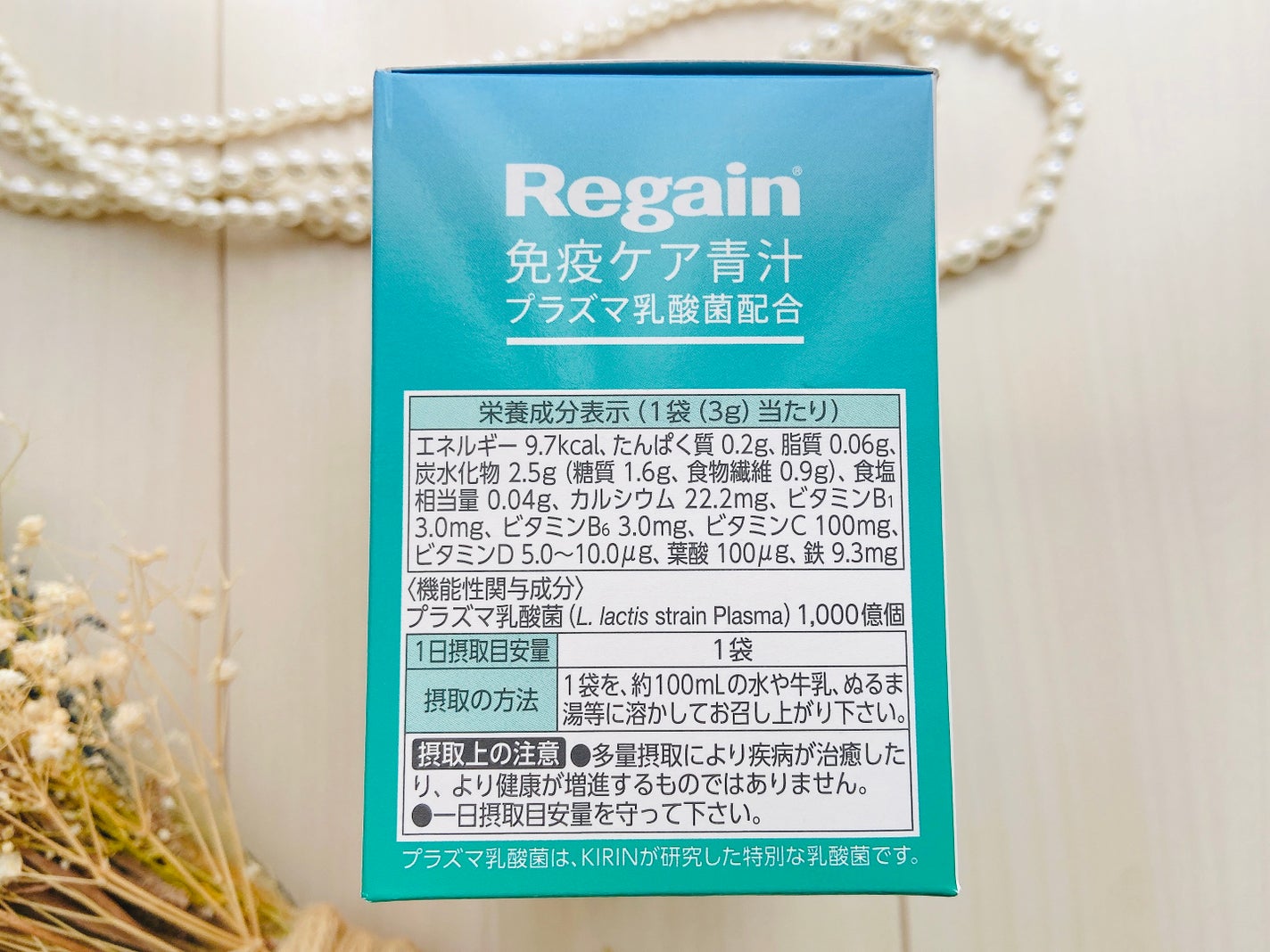 免疫ケア青汁/リゲイン/青汁を使ったクチコミ(6枚目)