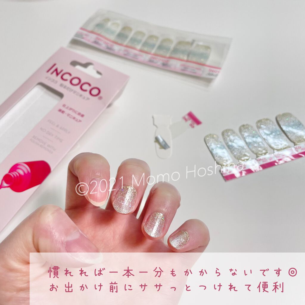 INCOCO インココ  マニキュアシート/インココ/ネイルシールを使ったクチコミ(6枚目)