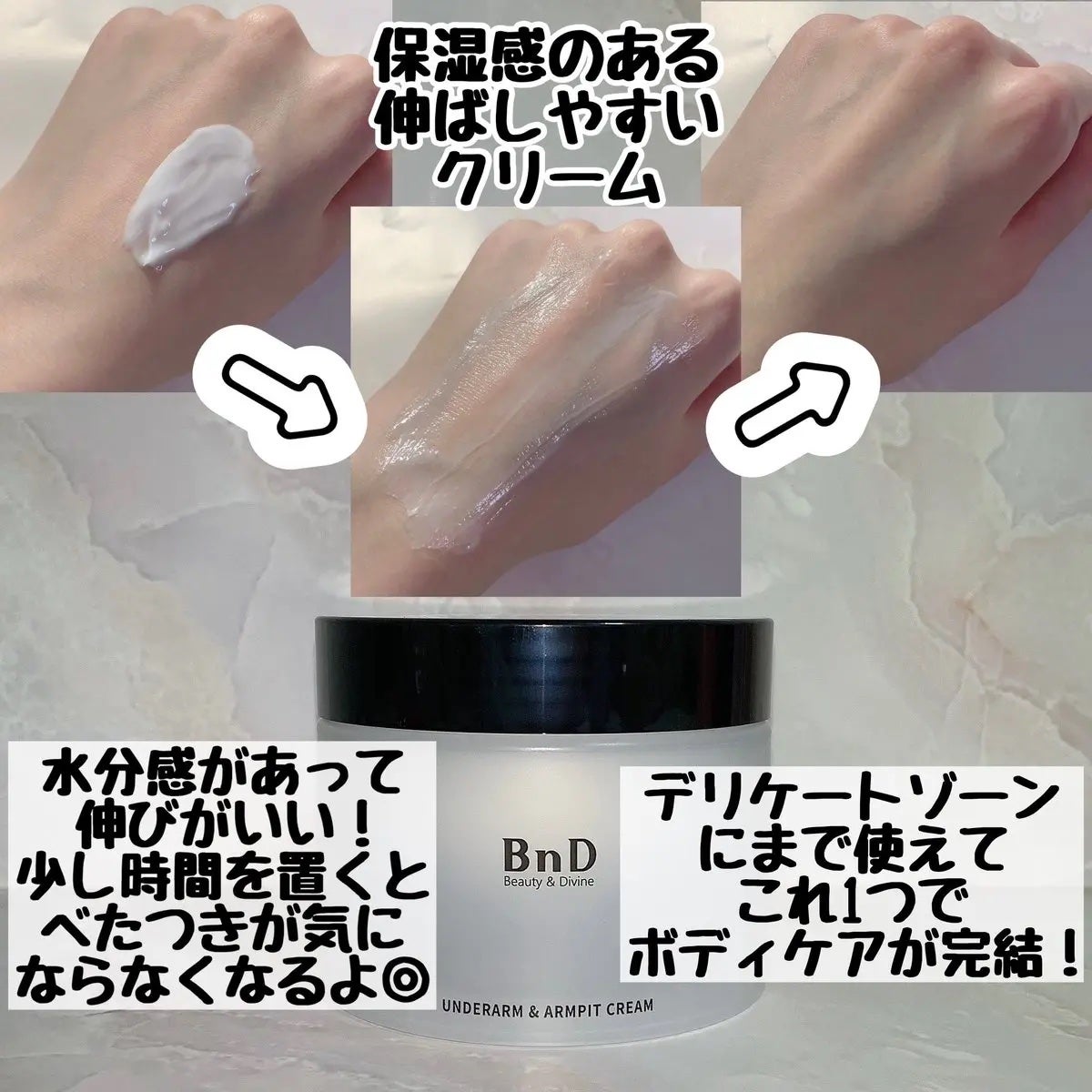 BnDアンダーアームクリーム(ボディクリーム)/BnD/デリケートゾーンケアを使ったクチコミ(2枚目)