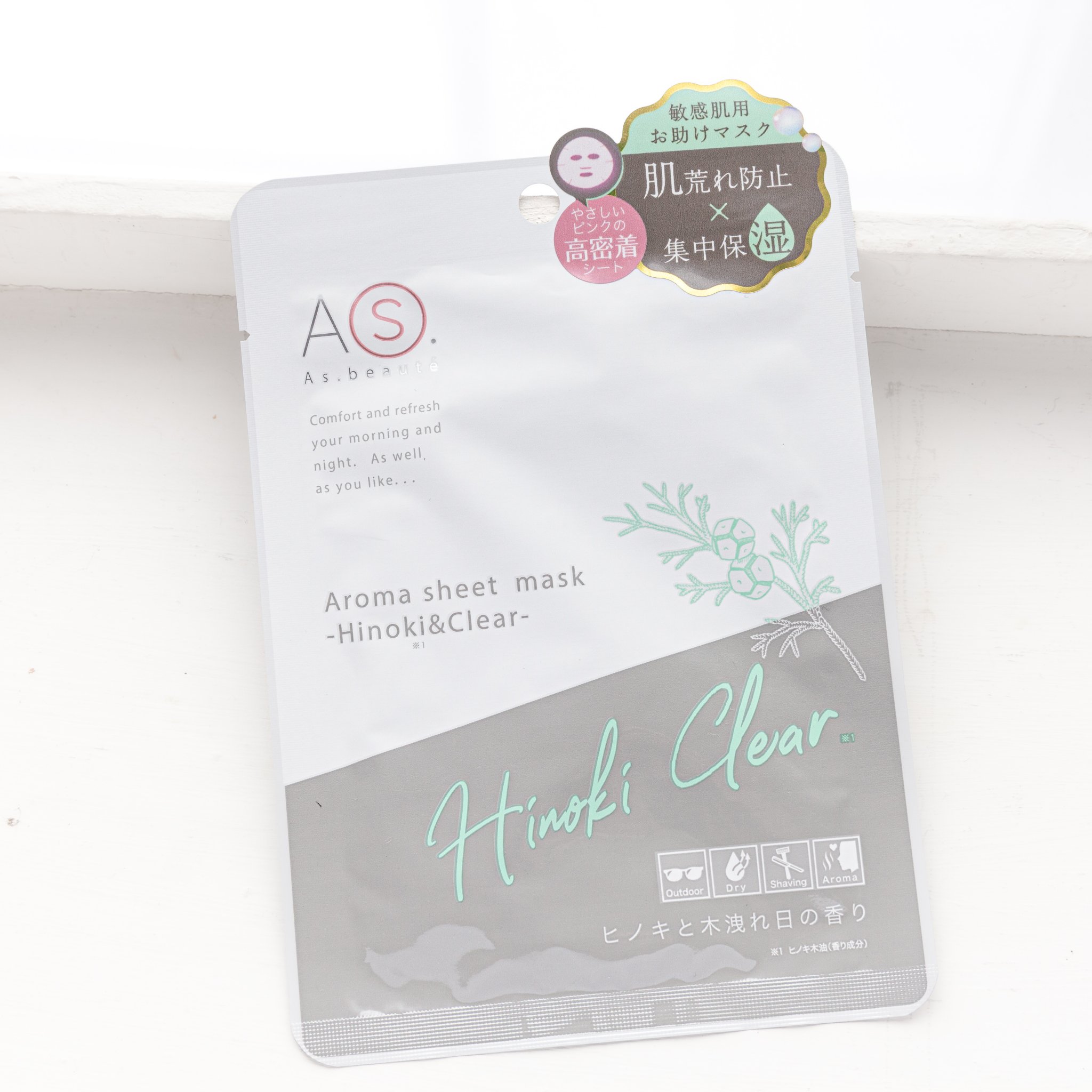 アズボーテ アロマシートマスク  ヒノキ＆クリア