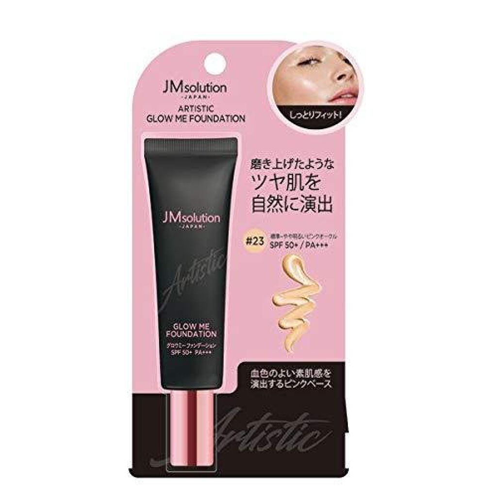 グロウミーファンデーション SPF50+／PA+++ ＃23