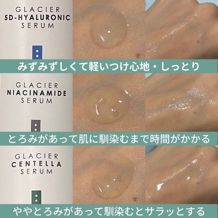 GLACIER CENTELLA SERUM /feelxo/美容液を使ったクチコミ(6枚目)