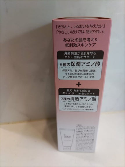 アミノモイスト モイストクリーミィ ウォッシュ/ミノン/洗顔フォームを使ったクチコミ(2枚目)