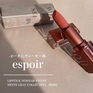 LIPSTICK NOWEAR VELVET MEETS GRAY COLLECTION  /espoir/口紅を使ったクチコミ（2枚目）