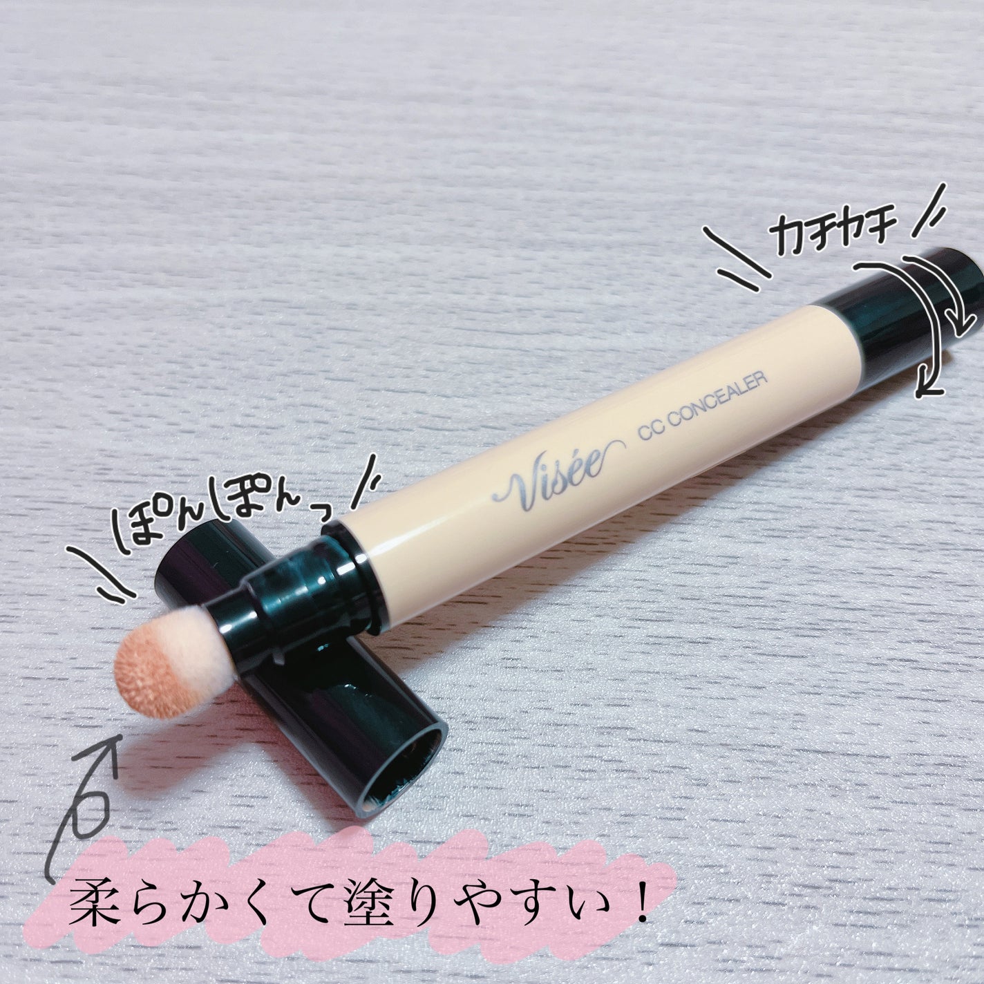 CC コンシーラー/Visée/リキッドコンシーラーを使ったクチコミ(3枚目)