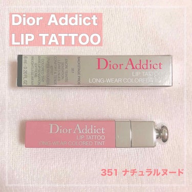 【旧】ディオール アディクト リップ ティント/Dior/リップグロスを使ったクチコミ（1枚目）