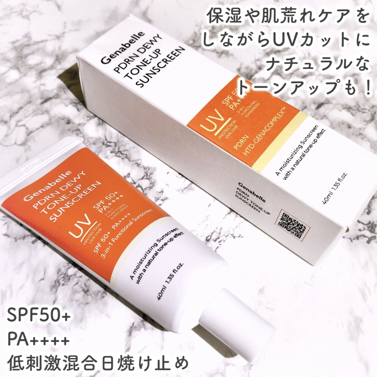 PDRNデューイートーンアップサンスクリーン/Genabelle/日焼け止めミルクを使ったクチコミ（2枚目）