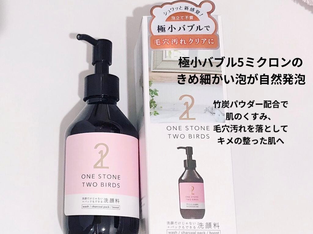 洗顔だけじゃない+パックもできる洗顔料/ONE STONE TWO BIRDS/その他洗顔料を使ったクチコミ(2枚目)