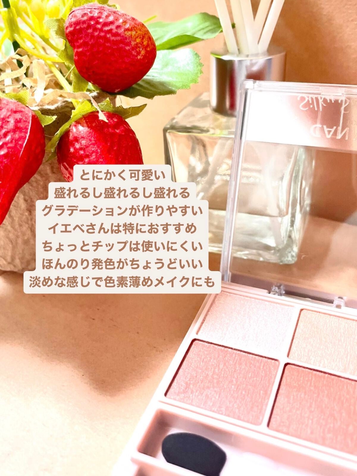 シルキースフレアイズ(マットタイプ)/キャンメイク/アイシャドウパレットを使ったクチコミ(3枚目)