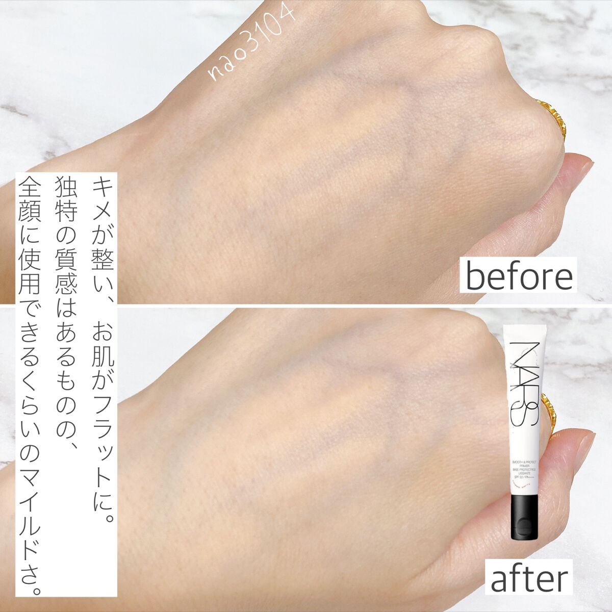 ラディアンスプライマー/NARS/化粧下地を使ったクチコミ（3枚目）