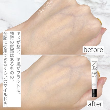 ラディアンスプライマー/NARS/化粧下地を使ったクチコミ(3枚目)