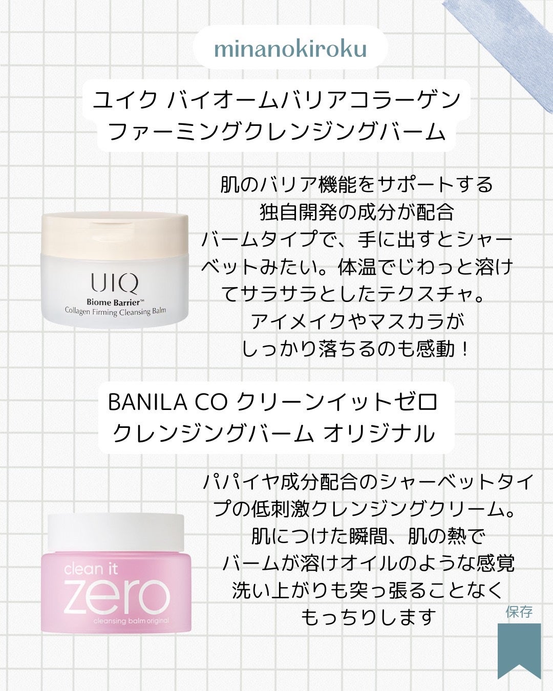 クリーンイットゼロ クレンジングバーム オリジナル/BANILA CO/クレンジングバームを使ったクチコミ(2枚目)