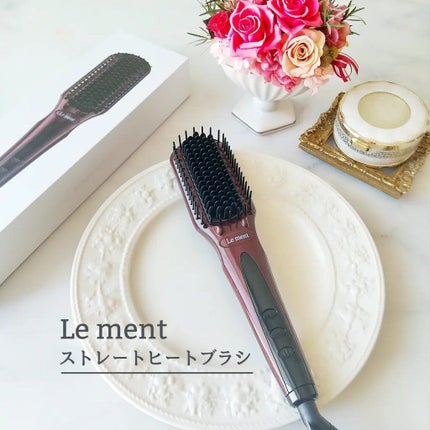 ストレートヒートブラシ/Le ment/ヒートブラシを使ったクチコミ(1枚目)