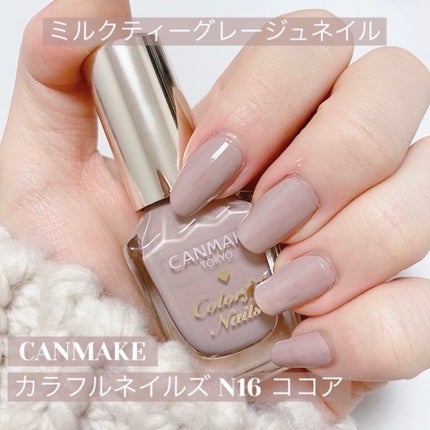 カラフルネイルズ/キャンメイク/マニキュアを使ったクチコミ(1枚目)