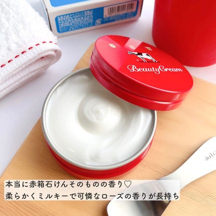 カウブランド 赤箱ビューティクリーム/カウブランド/ボディクリームを使ったクチコミ(4枚目)