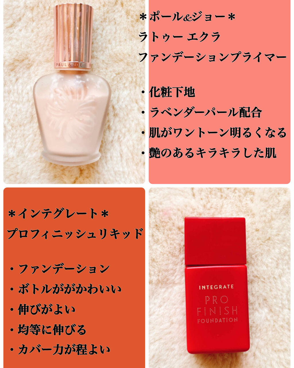 ラトゥー エクラ ファンデーション プライマー N/PAUL & JOE BEAUTE/化粧下地を使ったクチコミ（2枚目）