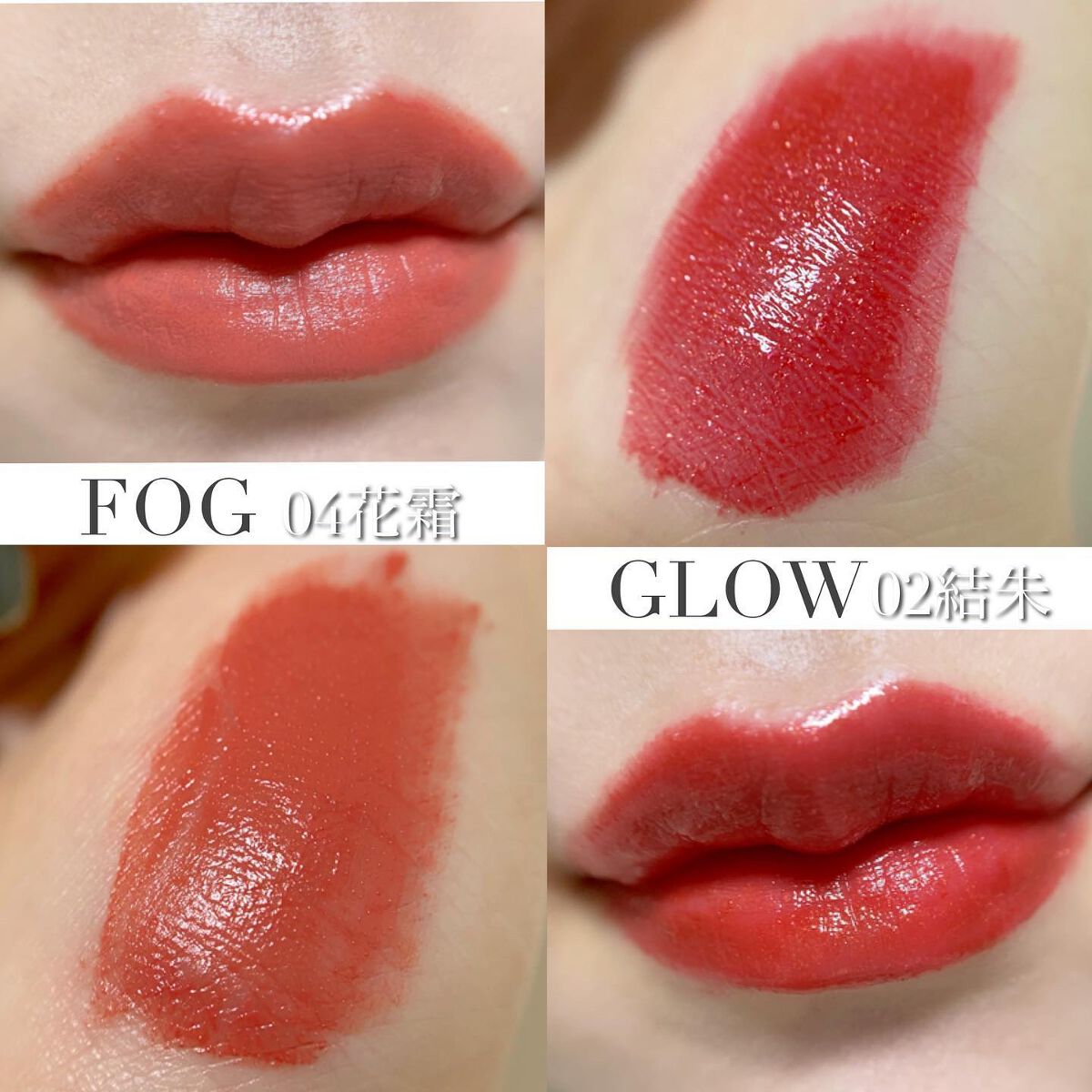 コンフォート リップ フルイド フォグ/SUQQU/口紅を使ったクチコミ(1枚目)