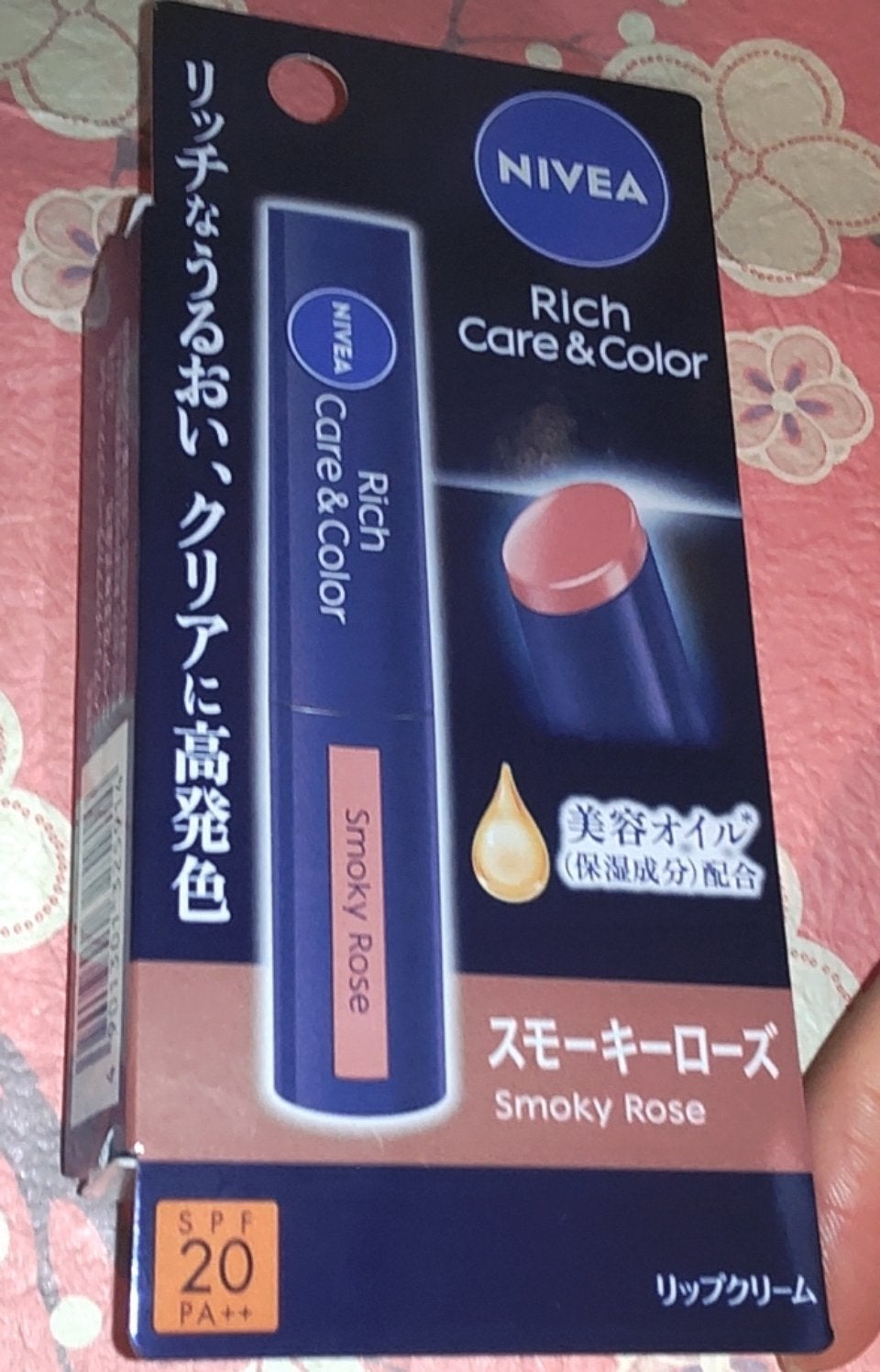 ニベア リッチケア&カラーリップ/ニベア/リップクリームを使ったクチコミ(1枚目)