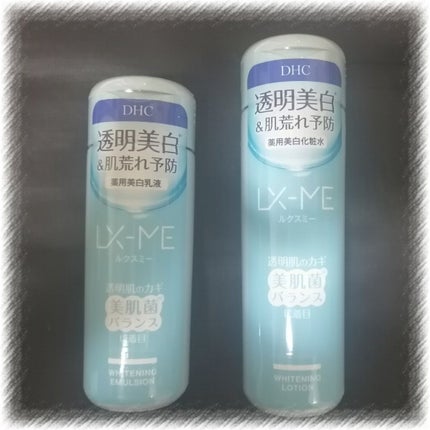 DHCルクスミー 薬用ホワイトニング ローション/DHC/化粧水を使ったクチコミ(2枚目)