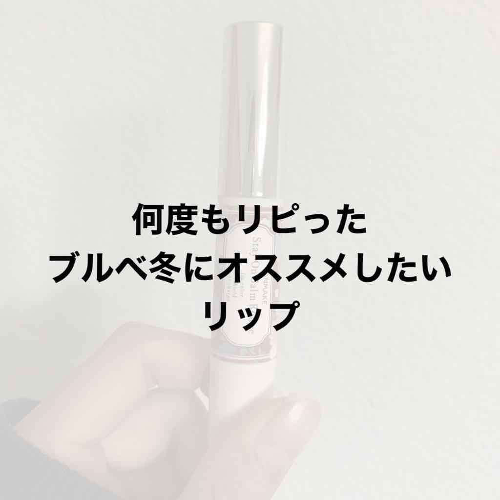 ステイオンバームルージュ/キャンメイク/口紅を使ったクチコミ(1枚目)
