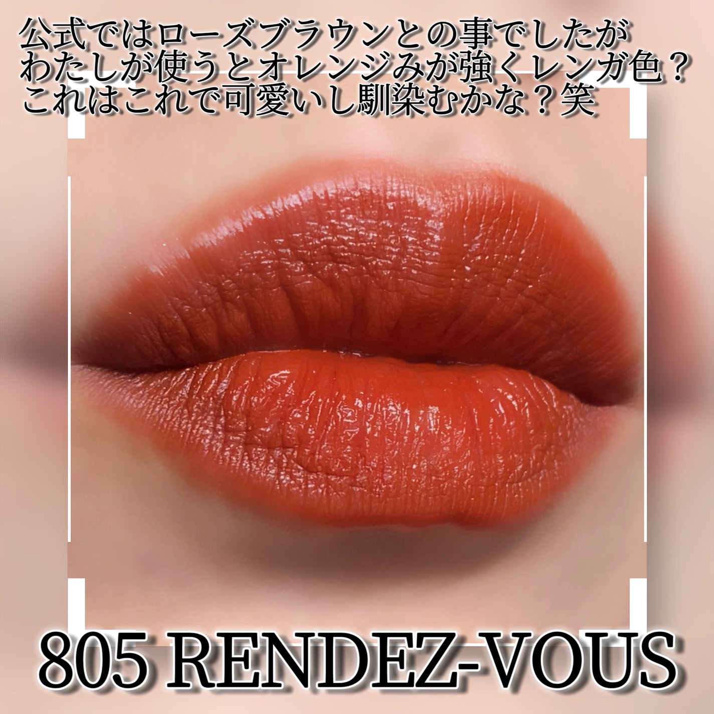 エクスプリシット リップスティック/NARS/口紅を使ったクチコミ(2枚目)