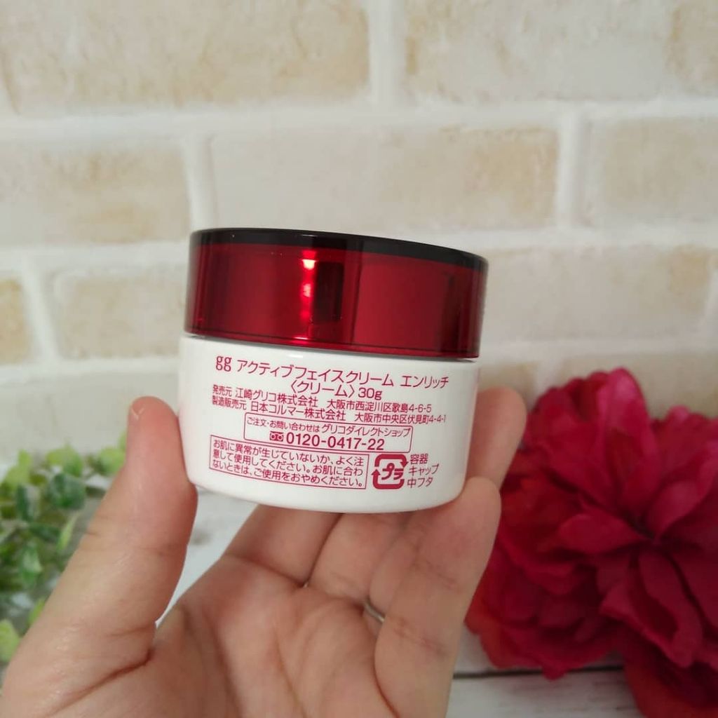 アクティブフェイスクリーム エンリッチ/gg/フェイスクリームを使ったクチコミ（3枚目）