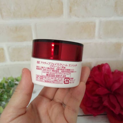 アクティブフェイスクリーム エンリッチ/gg/フェイスクリームを使ったクチコミ(3枚目)