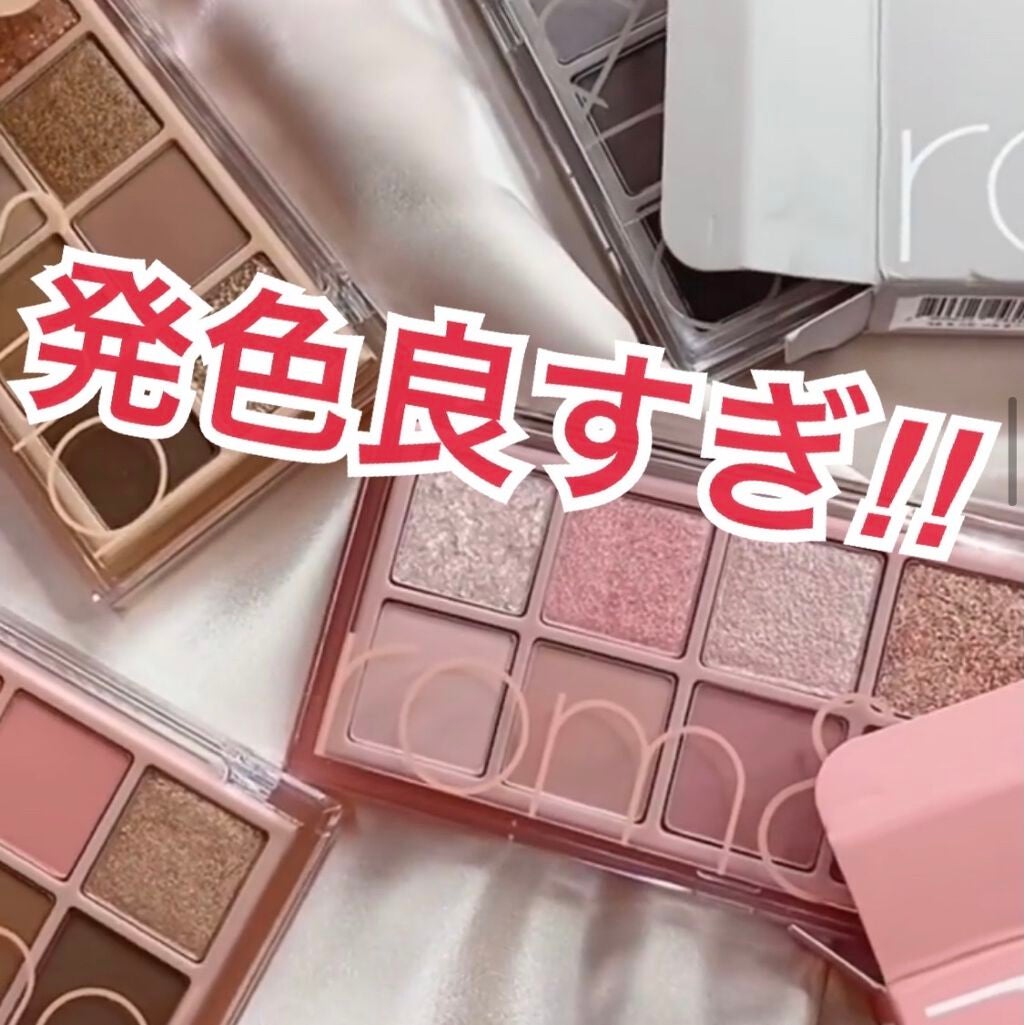 ベターザンパレット/rom&nd/アイシャドウパレットを使ったクチコミ(1枚目)