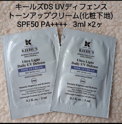 キールズ DS UV ディフェンス トーンアップクリーム/Kiehl's/化粧下地を使ったクチコミ(1枚目)