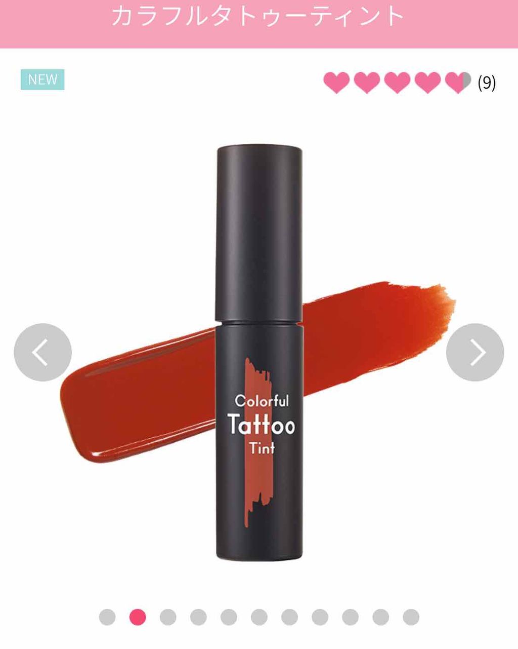 カラフルタトゥーティント/ETUDE/口紅を使ったクチコミ（2枚目）