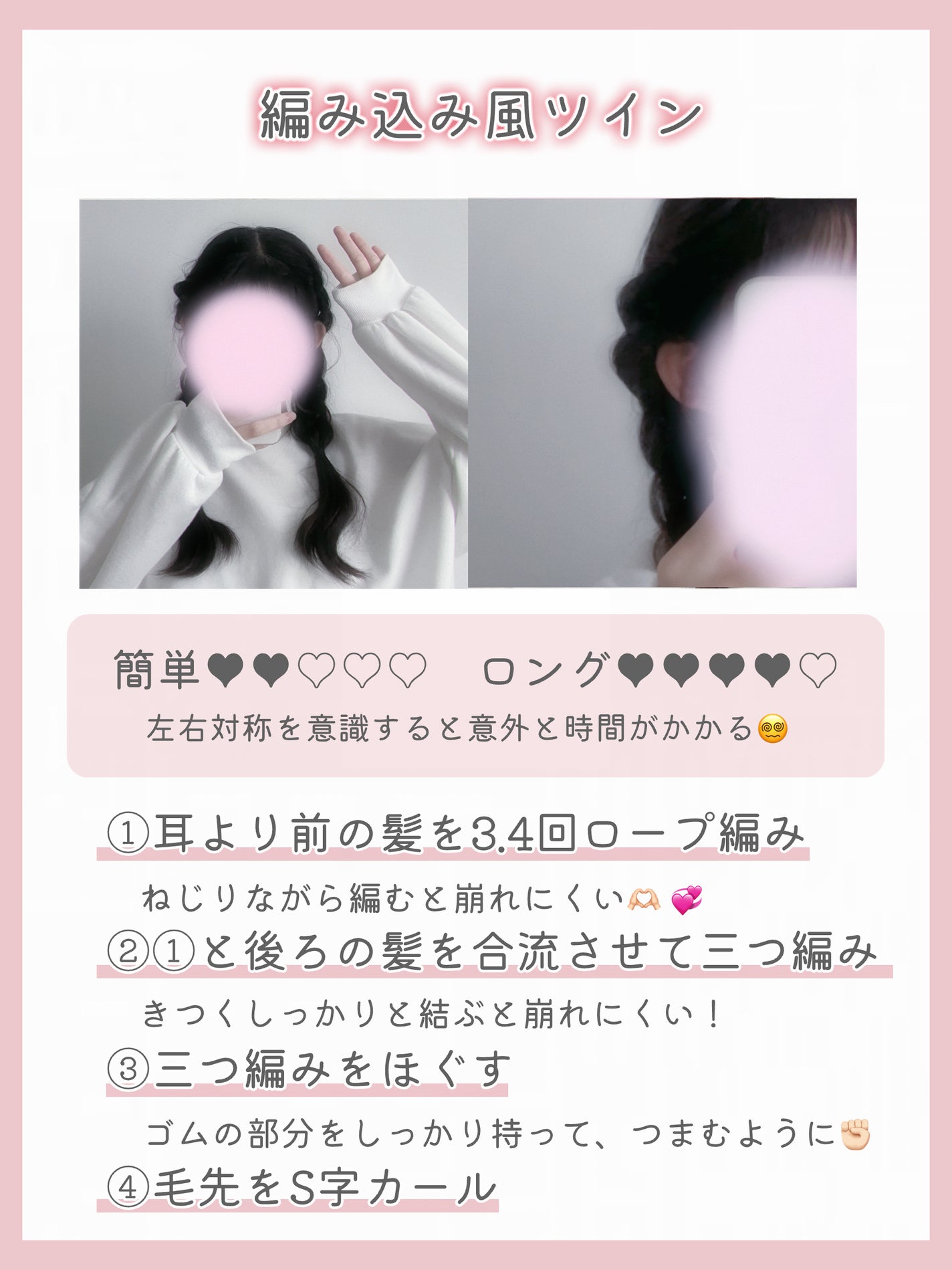 恋羽(こはね) on LIPS 「 脱マンネリ化/🐨💌1週間ヘアアレンジ🎧🤍──────..」(3枚目)