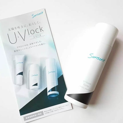 U・Vlockスプレー/サンソリット/日焼け止めミスト・スプレーを使ったクチコミ(4枚目)