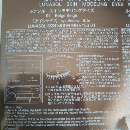 スキンモデリングアイズ/LUNASOL/アイシャドウパレットを使ったクチコミ(2枚目)