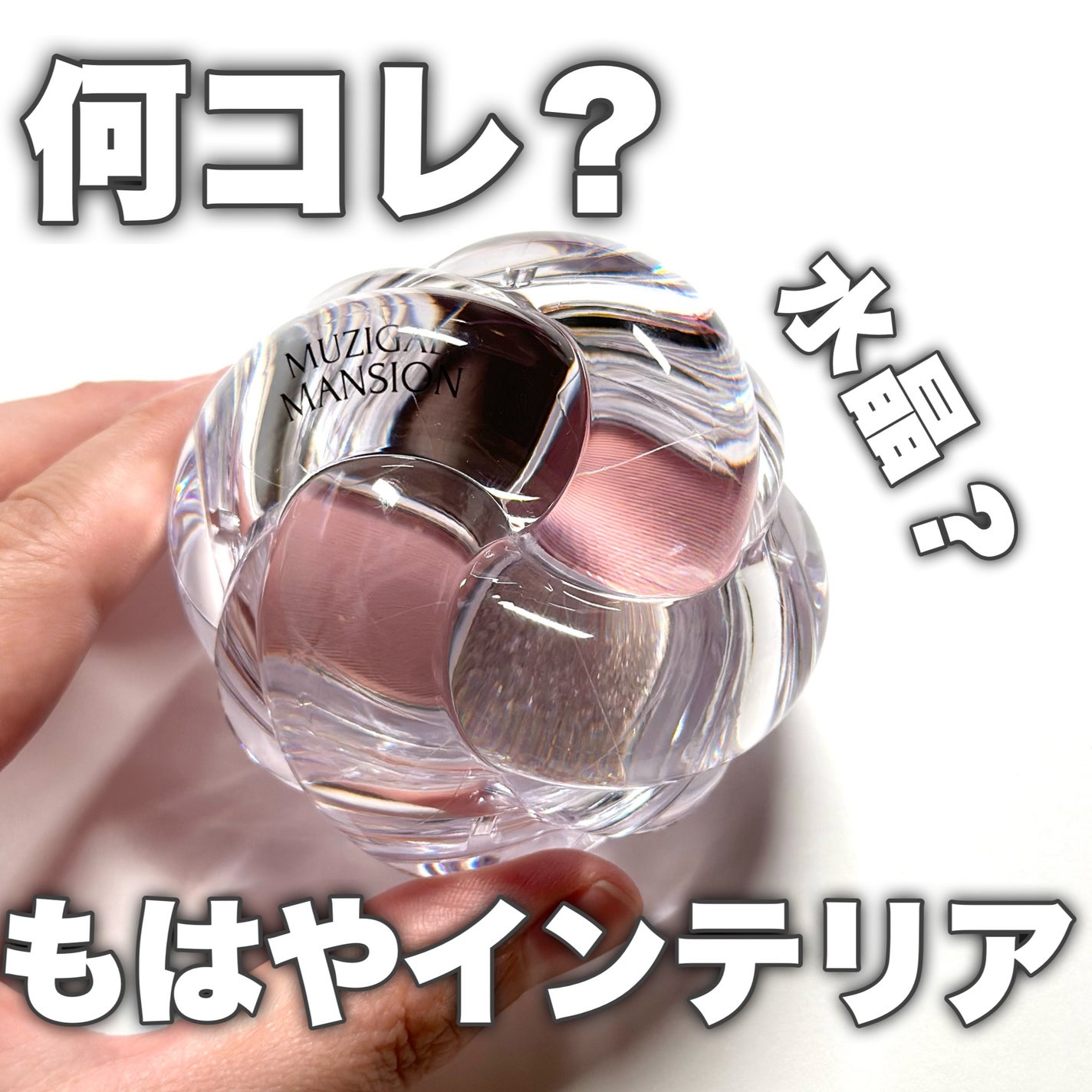 ツイストポットアイパレット/MUZIGAE MANSION/アイシャドウパレットを使ったクチコミ(1枚目)