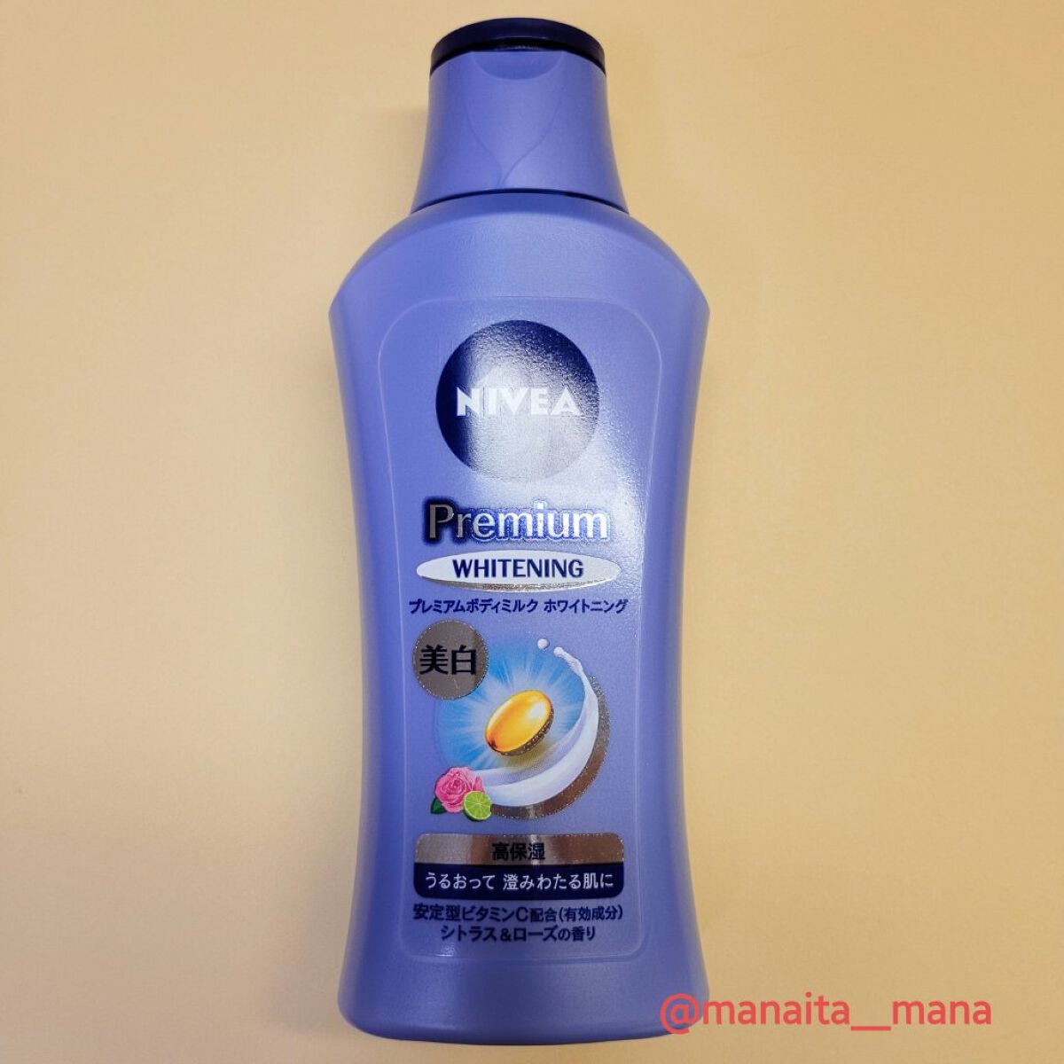 プレミアムボディミルク ホワイトニング【医薬部外品】 /ニベア/ボディミルクを使ったクチコミ(1枚目)
