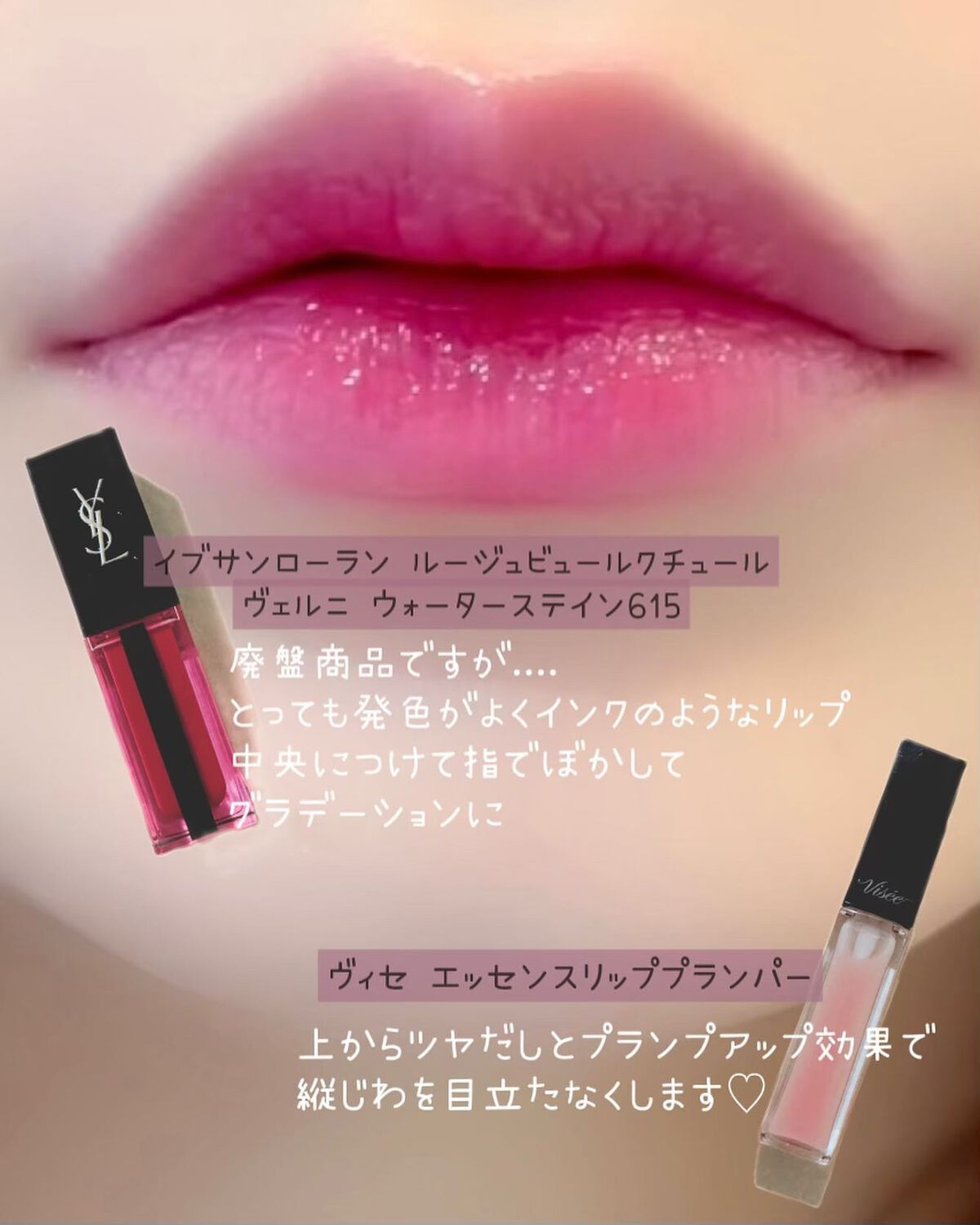 ルージュ ピュールクチュール ヴェルニ ウォーターステイン/YVES SAINT LAURENT BEAUTE/口紅を使ったクチコミ(5枚目)