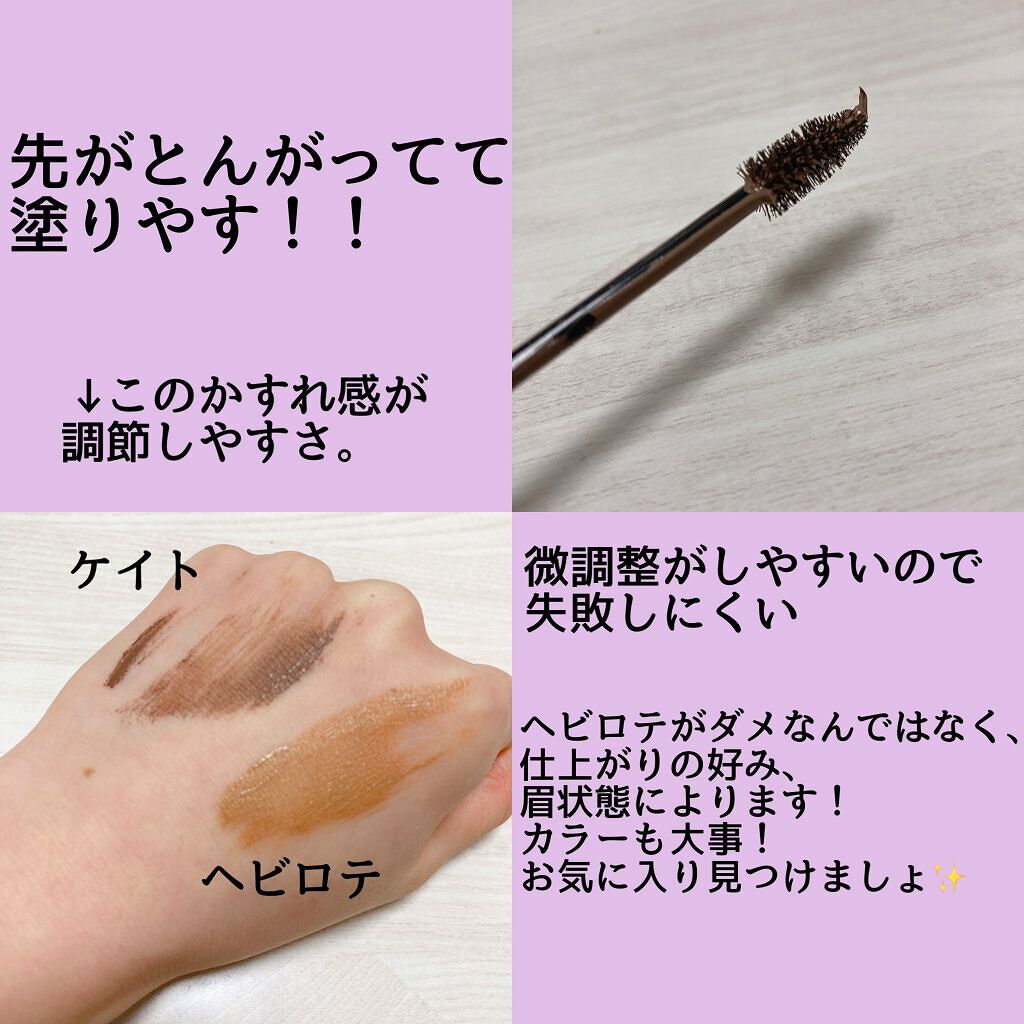 カラーリングアイブロウ/ヘビーローテーション/眉マスカラを使ったクチコミ(2枚目)