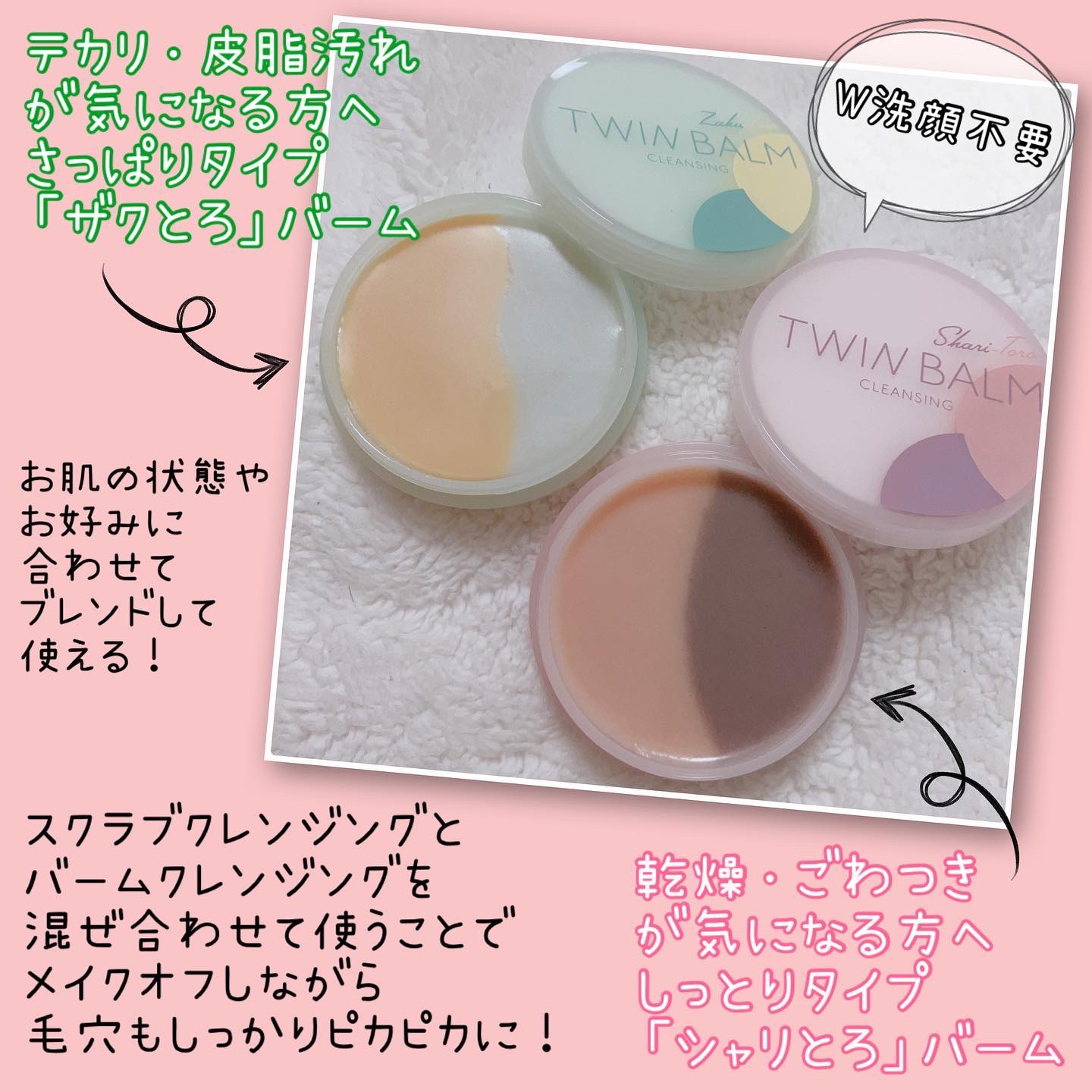ツインバーム ザクとろ/ISEHAN Lab./クレンジングバームを使ったクチコミ（2枚目）