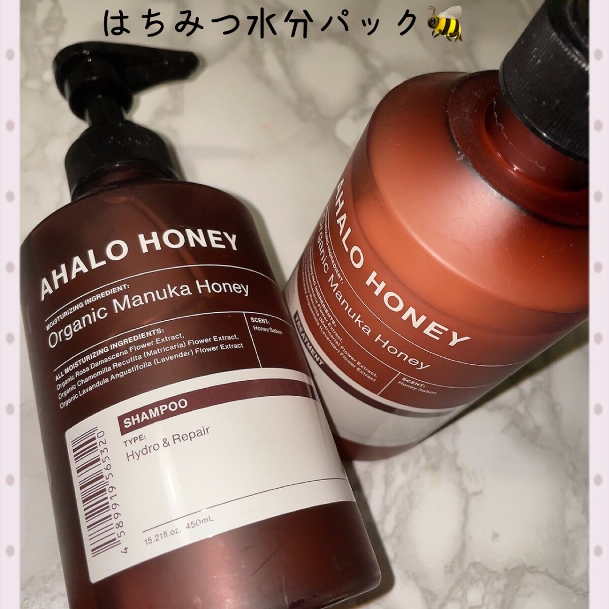 ハイドロ&リペア ジェントル シャンプー/ヘアトリートメント/AHALO HONEY/市販シャンプーを使ったクチコミ(1枚目)