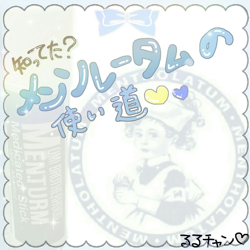 薬用リップスティックXD/メンソレータム/リップクリームを使ったクチコミ（1枚目）